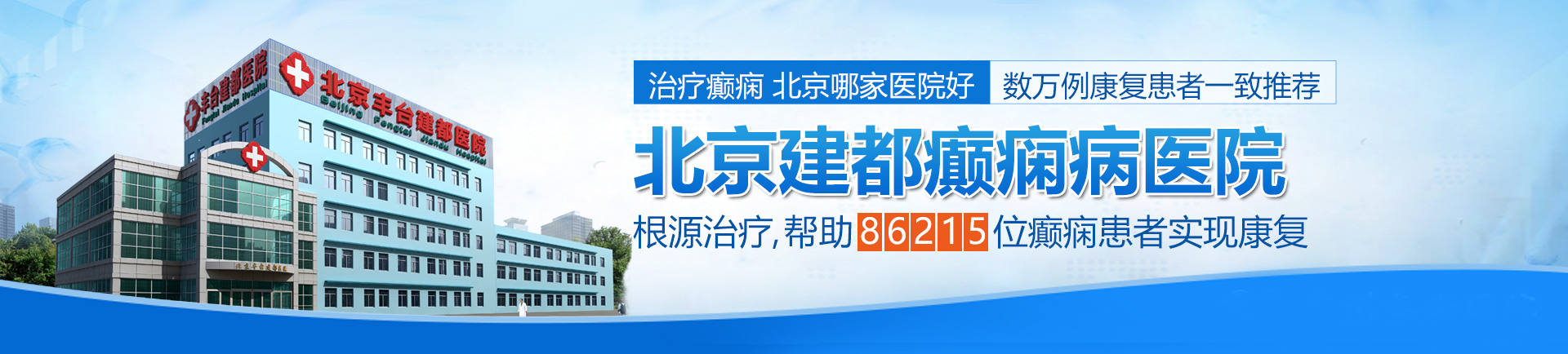 肏肉屄屄视频北京治疗癫痫最好的医院